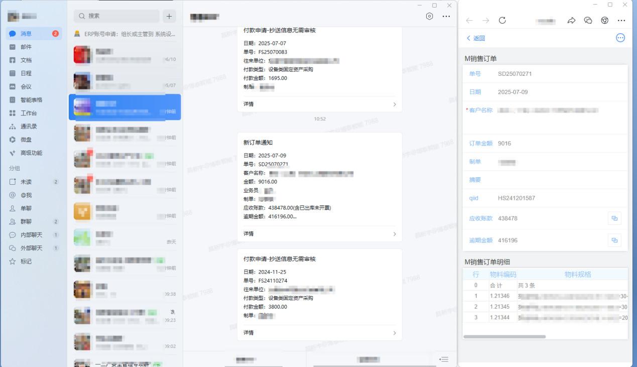 数据集成引擎