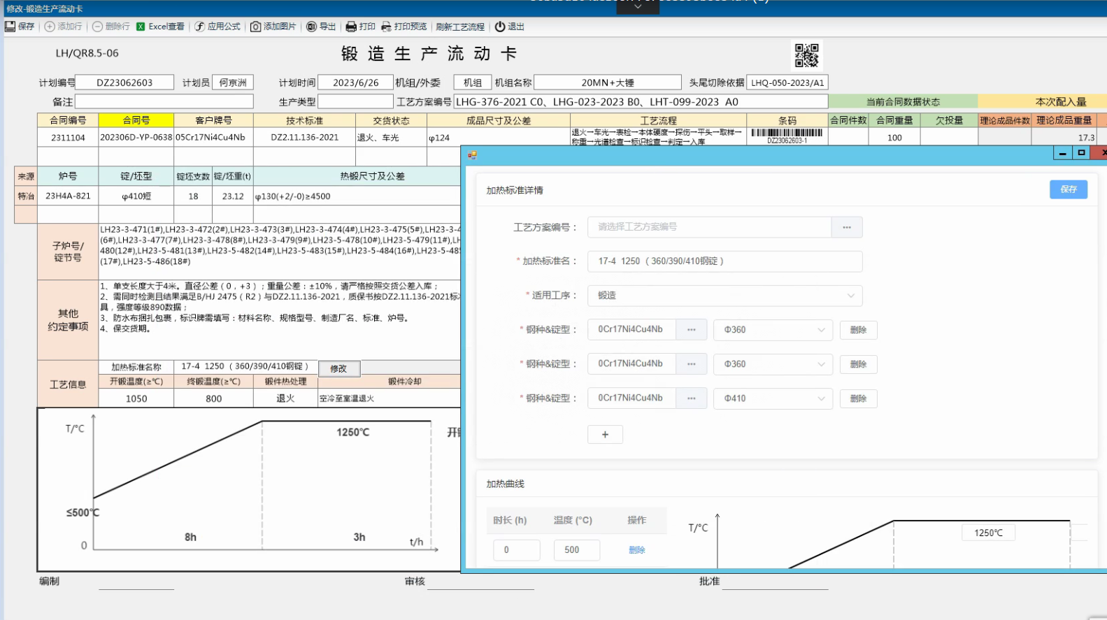 表单引擎