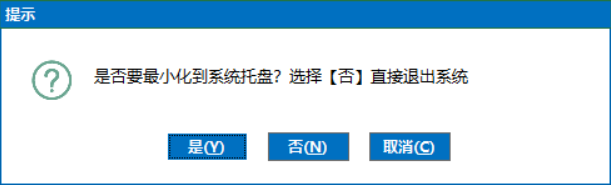 托盘运行