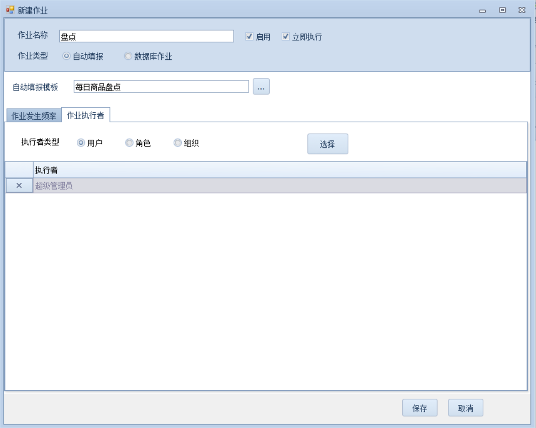 自动填报