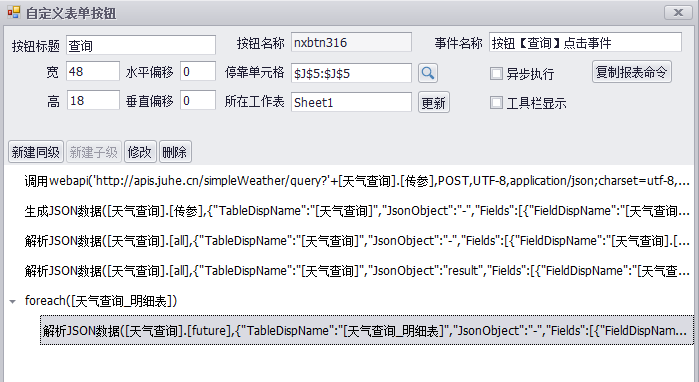 调用webapi