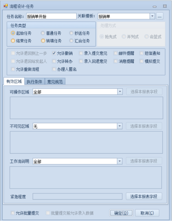 功能点-任务类型