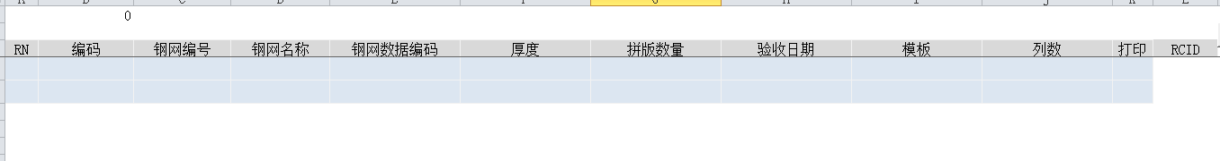 批量生成标签导出到excel文件