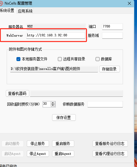 打印慧标签