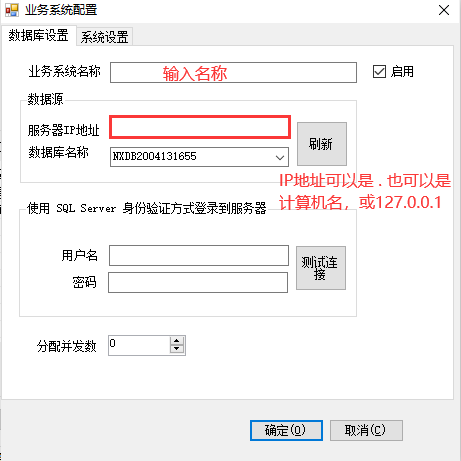 新建账套（应用系统）