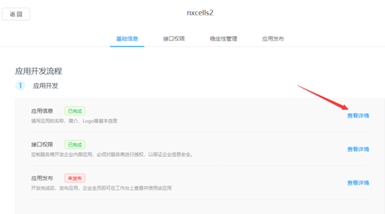 发送钉钉消息