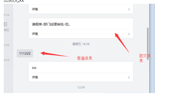 4.通过慧表（NxCells）推送消息
