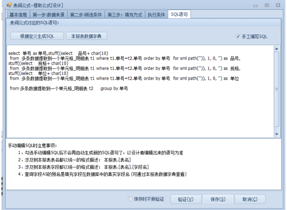 案例1
将相同数据填入一行单元格