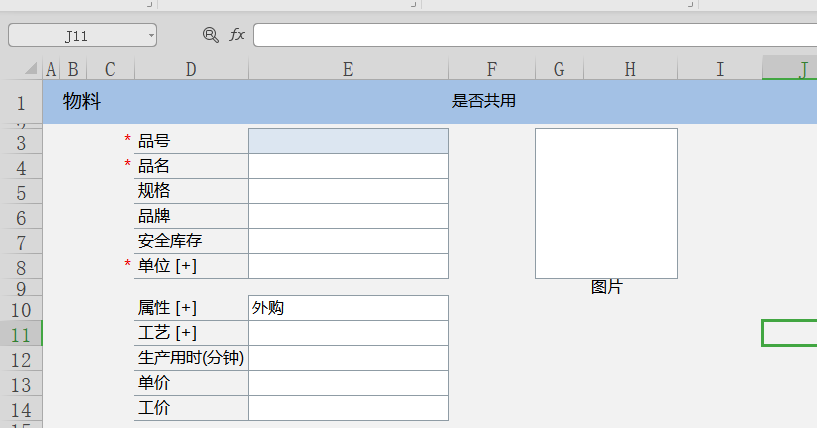 4.定义字段