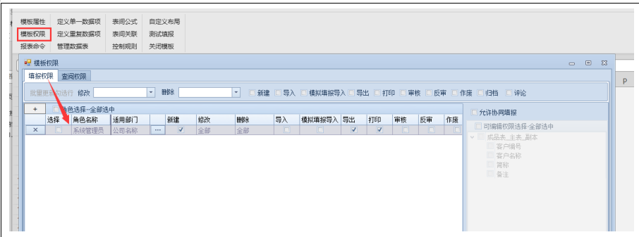 第四节-以销售模块阶梯价为例