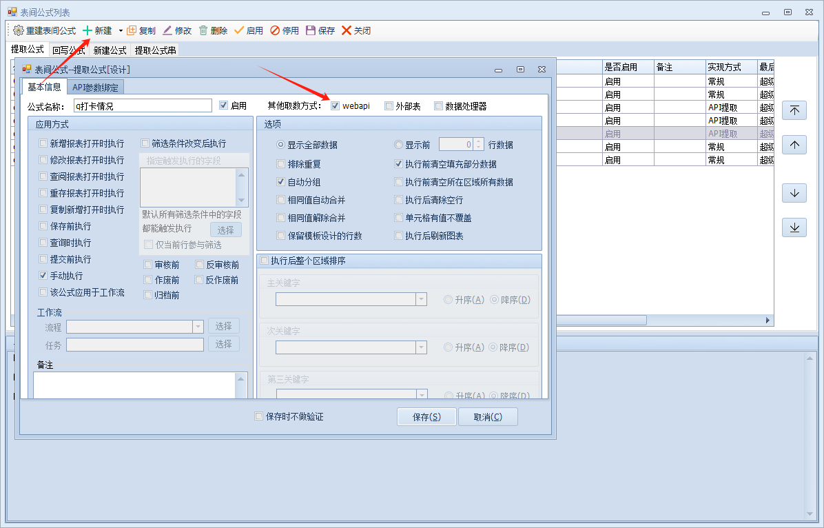 获取钉钉打卡详情