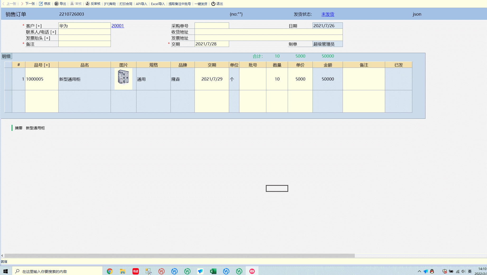 数据关联-表间关联