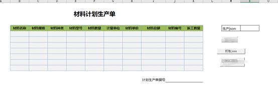 本报表打包JSON