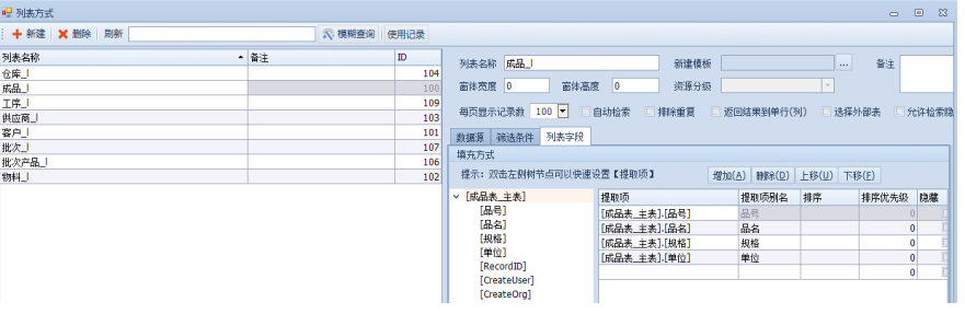 第四节-以销售模块阶梯价为例