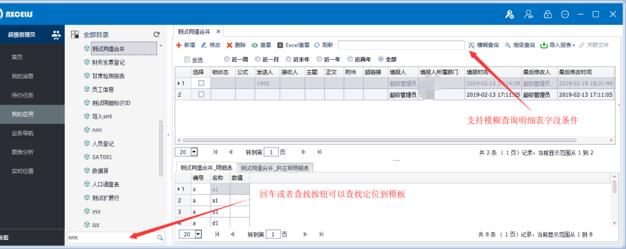 客户端详解