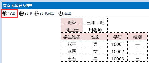 Spreadsheet下报表导出