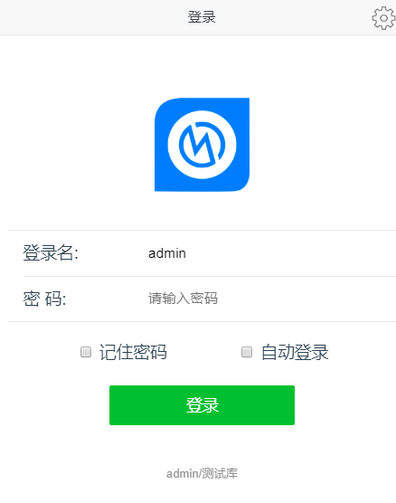 APP下载及登录