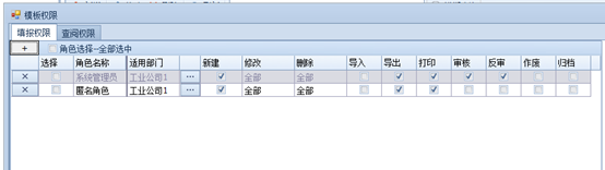 外部程序免登录打开NX报表