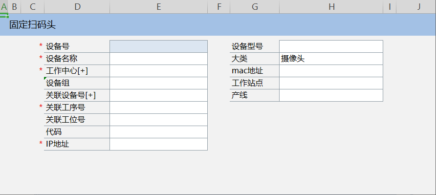 基本信息建设