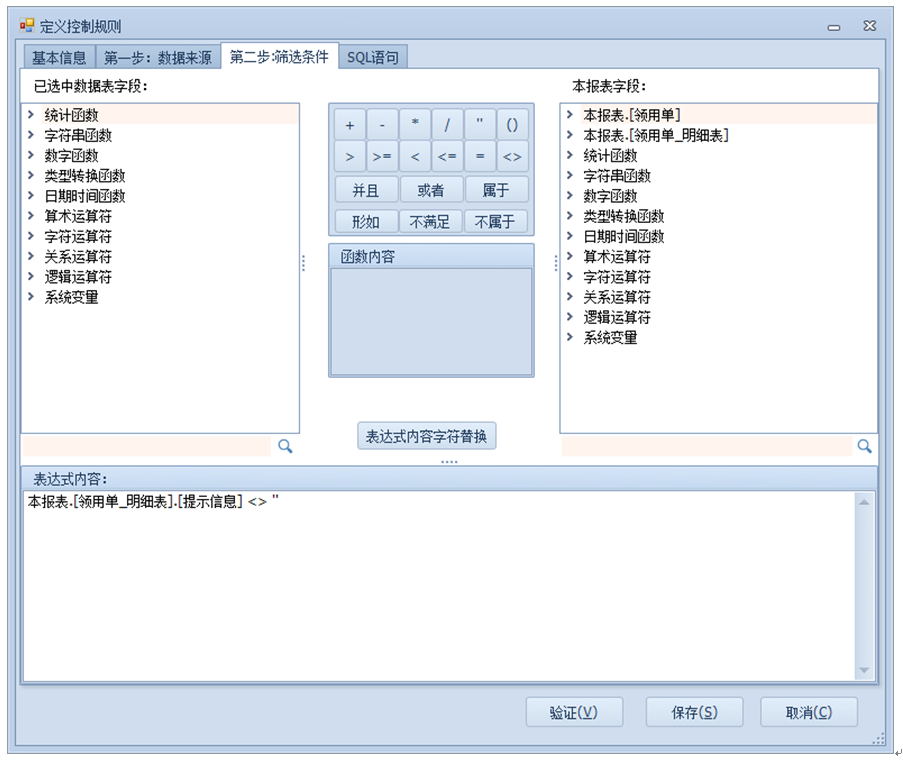 仿做-物品采购领用管理