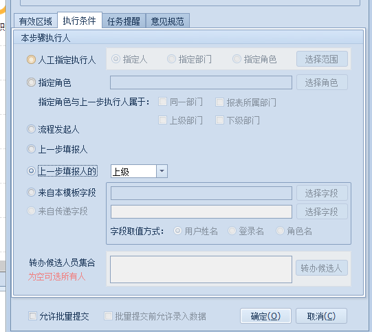 工作流自动提交不执行