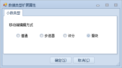 设置字段