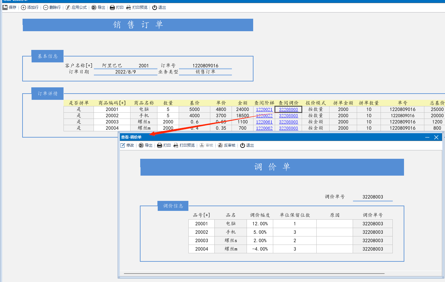 数据业务逻辑完善