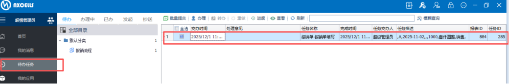 使用工作流