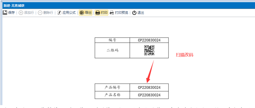 无焦捕获规则