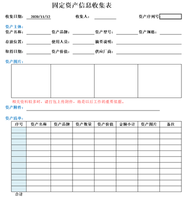 慧表案例-大冶市实验高中总务信息化综合系统