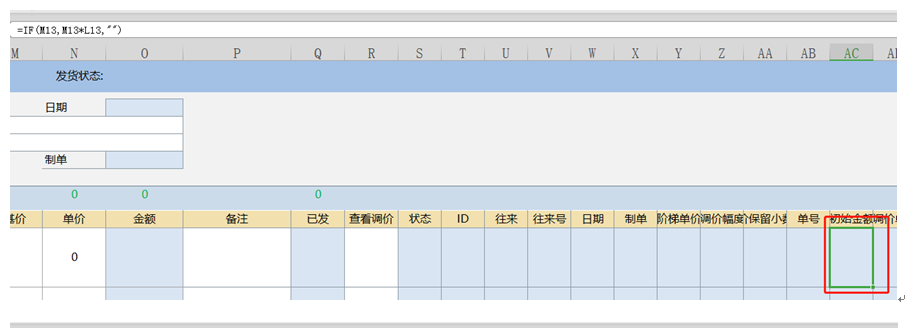 销售订单