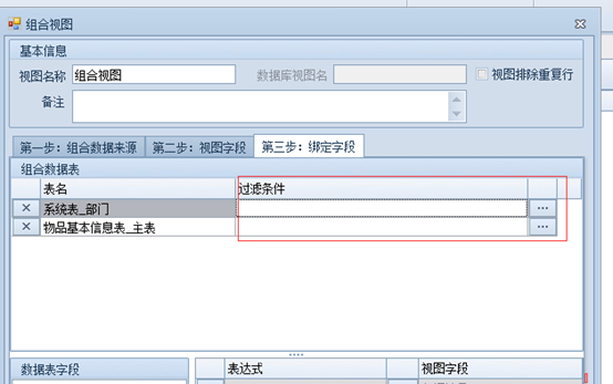 组合视图
