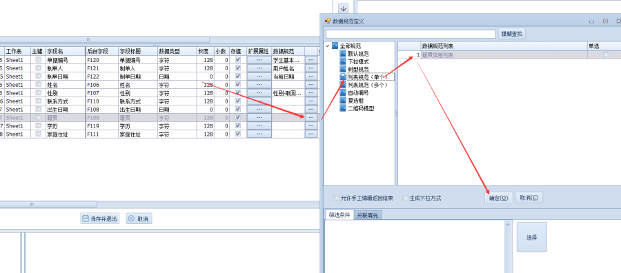 列表方式