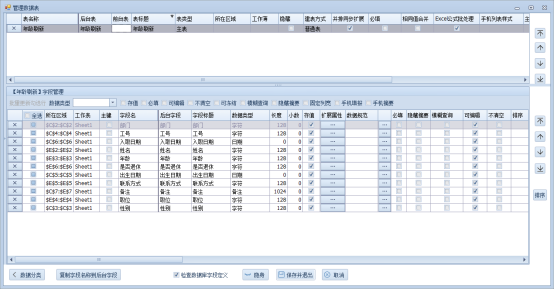 人员信息管理-年龄自动更新