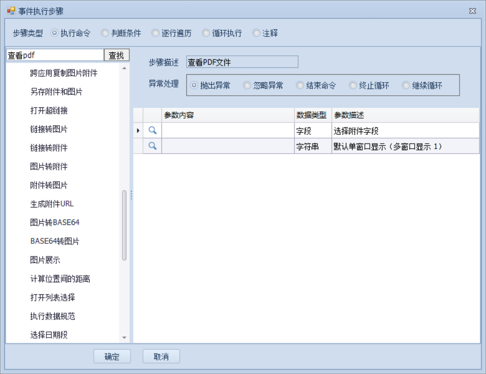 查看PDF文件