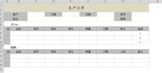 场景-无焦点扫码报工