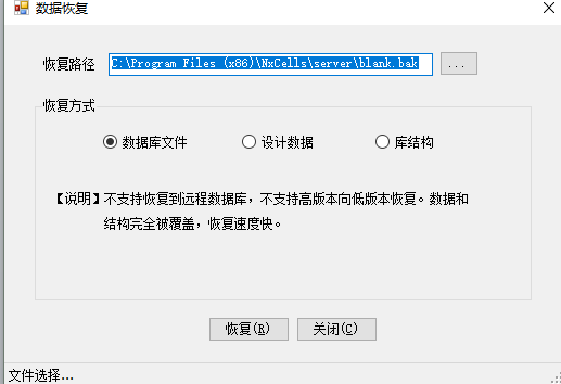 新建账套（应用系统）