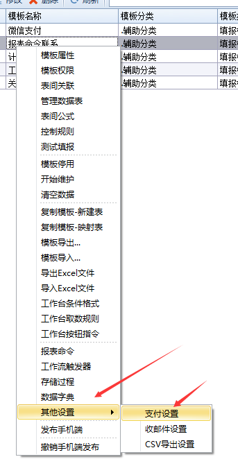 微信支付