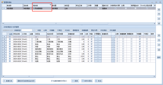 人员信息管理-年龄自动更新