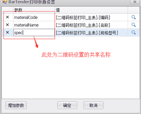 构建报表命令