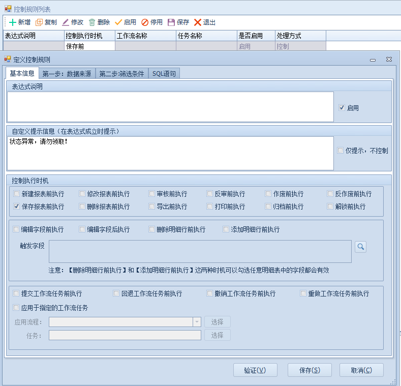 工作表单