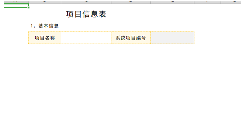 仿做-物品采购领用管理