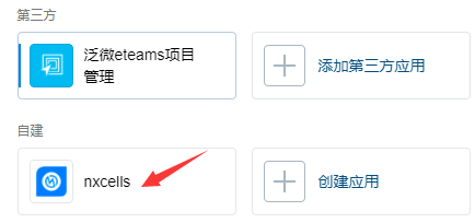 发送企业微信消息