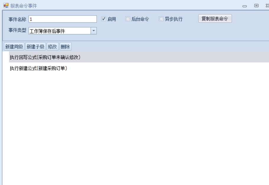 采购订单自动生成