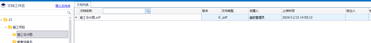文件服务器