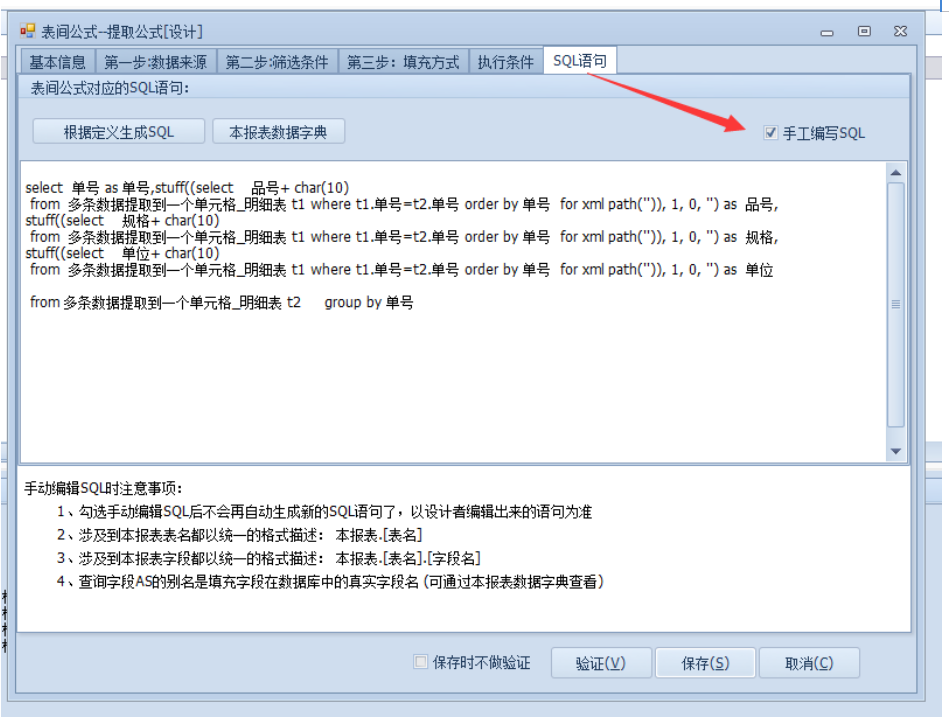 案例1
将相同数据填入一行单元格