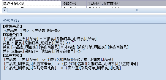 自动采购订单