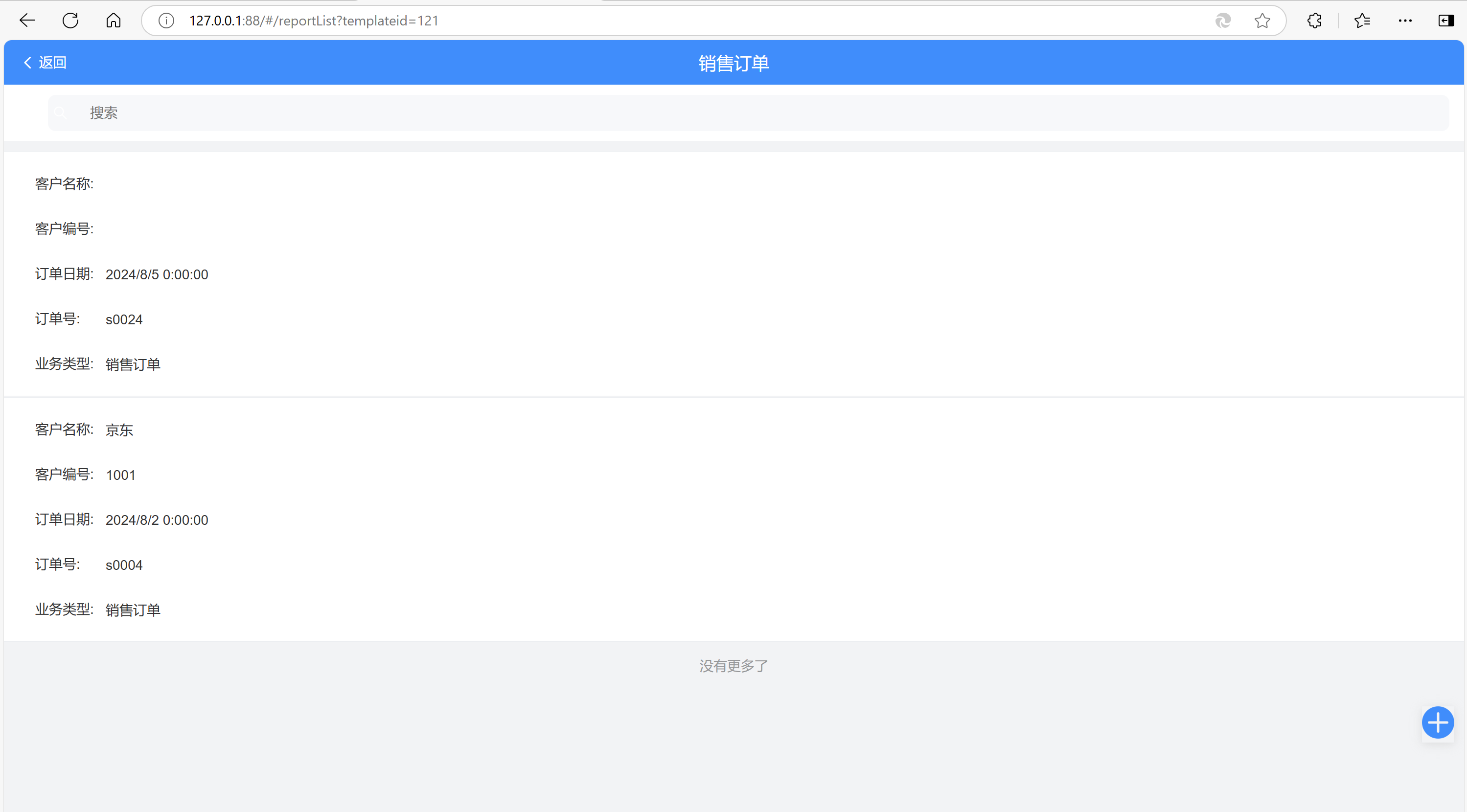 新版移动端界面设计