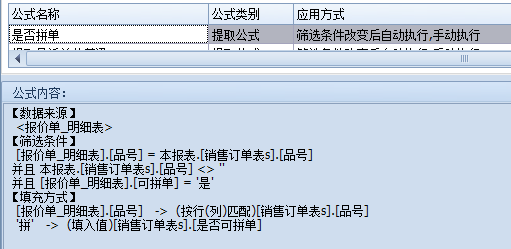 拼单