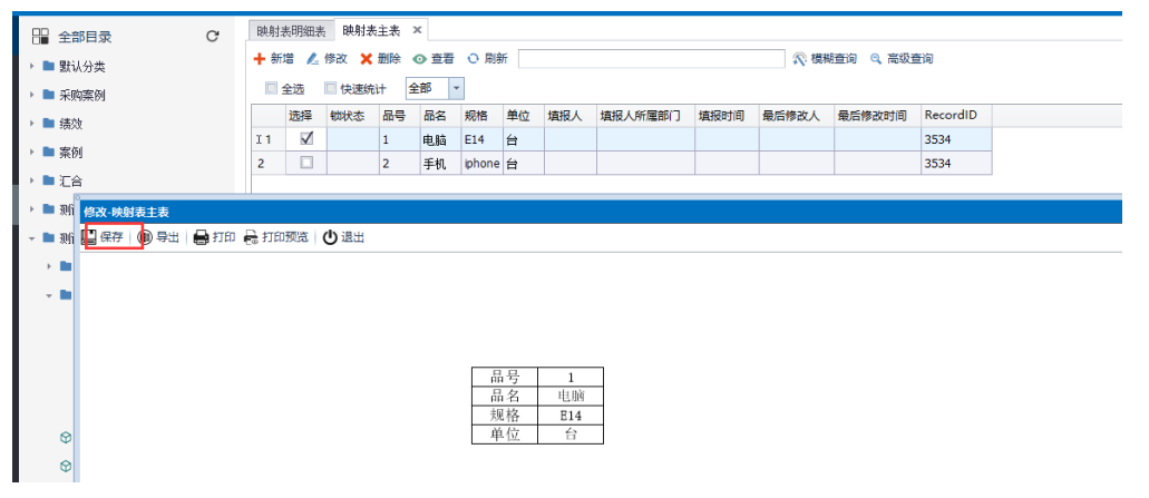 演示四